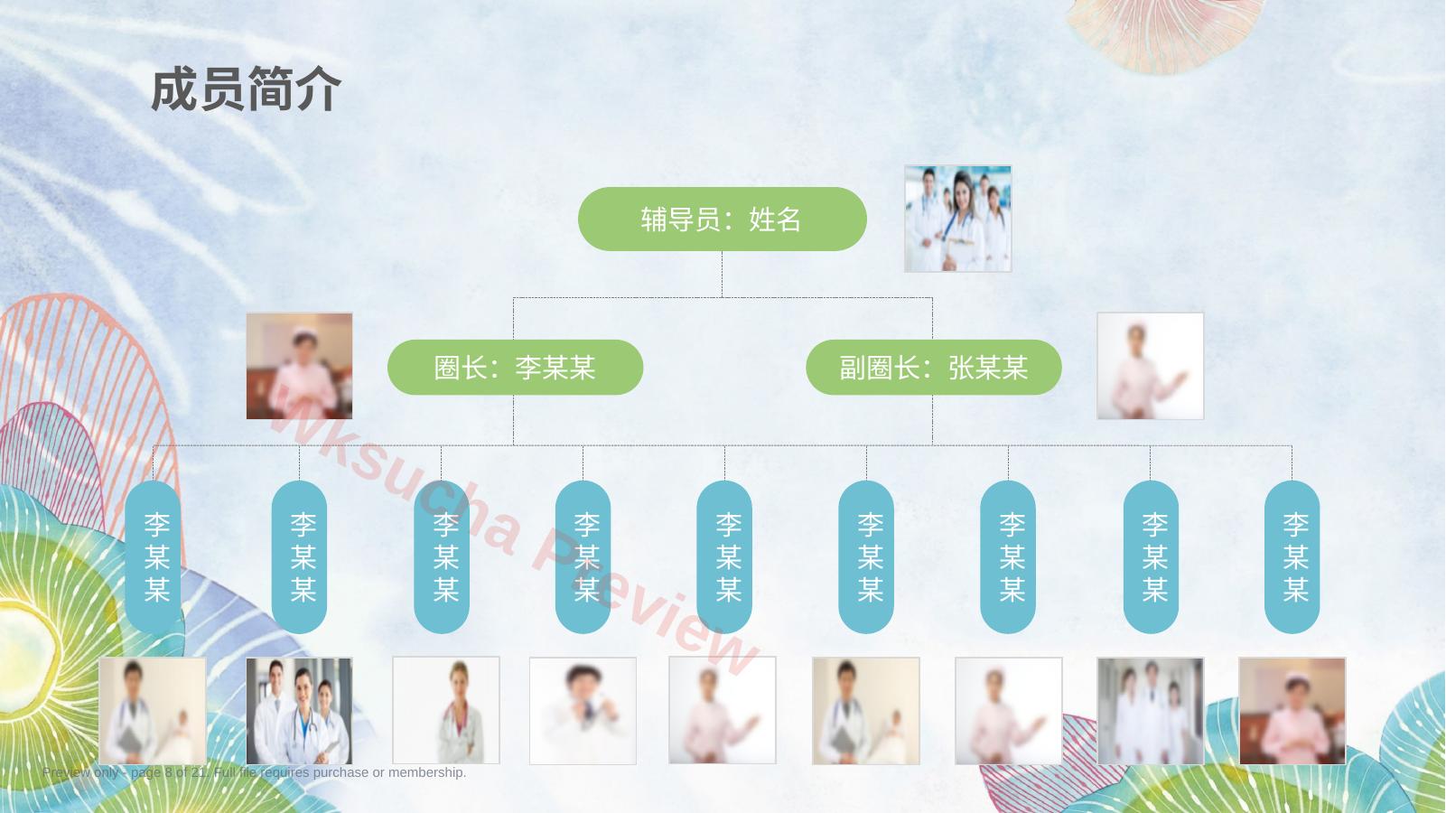 预览第 8 页