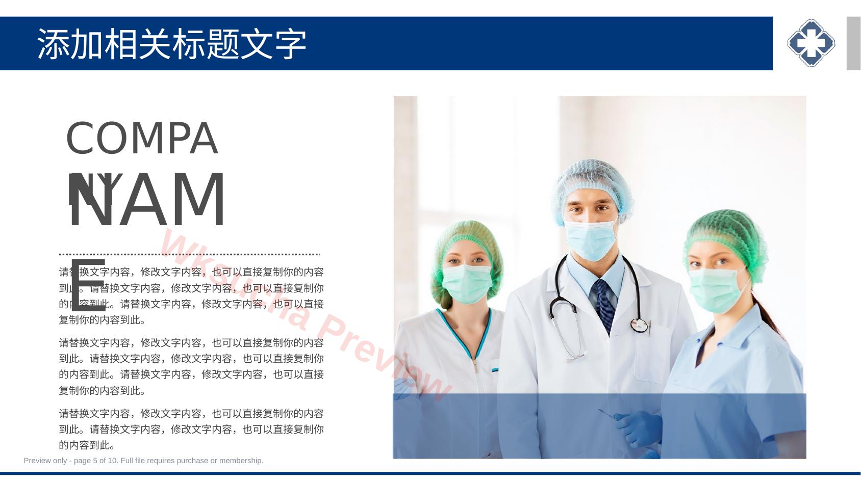 预览第 5 页