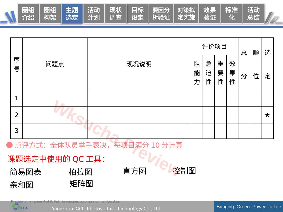 预览第 4 页